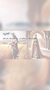 Martha Mariam Vanitha Samajam Exam 2025 | MMVS exam 2025 | Class 1 | Bible verses. #shorts #mmvs