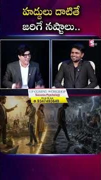 The Consequences of Crossing Boundaries.. | M.V.N. KASYAP | SumanTV Anchor Nagaraju #PersonalBoun...