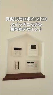 保存版📌 取り入れやすい家づくりの工夫まとめ｜施工例ルームツアー