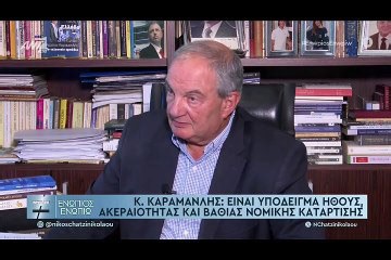 ΕΝΩΠΙΟΣ ΕΝΩΠΙΩ - ΠΡΟΚΟΠΗΣ ΠΑΥΛΟΠΟΥΛΟΣ ΚΩΣΤΑΣ ΚΑΡΑΜΑΝΛΗΣ