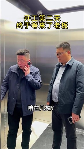 Boss Arrival Day 2: Real-Life Work Reality Hits Hard