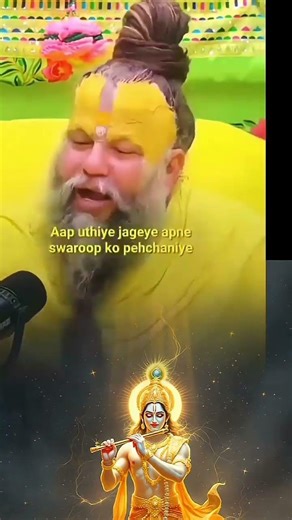 //तुम सब कुछ कर सकते हो//🌺🙏#motivation #edit #shreekrishna #premanandjimaharaj #premanandji #shots