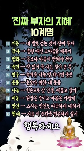 "억만금보다 귀한 것이 바로 '이것'입니다!" 나이 들수록 깨닫게 되는 '진짜 부자로 사는 법' 10가지