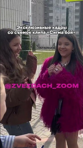 МАРИЯ ЯНКОВСКАЯ И BETSY СНИМАЮТ КЛИП НА ТРЕК «SIGMA BOY» #sigmaboy #betsy #марияянковская