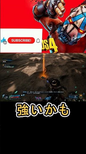【Borderlands4 ボーダーランズ4 】 レジェンダリー シールド エキストラ・ミディアムについて紹介 #Borderlands4 #ボーダーランズ4攻略 #B協力プレイ #ハクスラム
