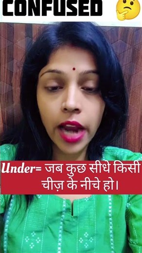 👉 Confusing words🤔||which one to use||correct meaning||english grammar||vocabulary #englishlearning