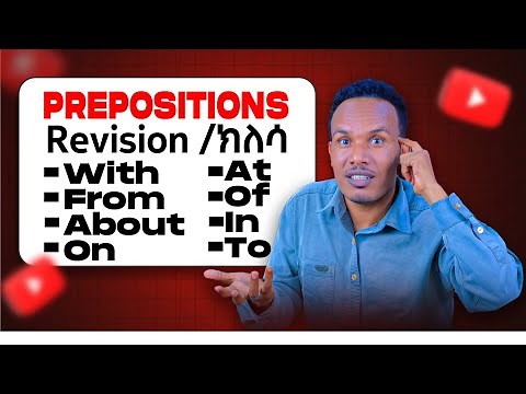 12 Adjectives+prepositions /አየእንግሊዝኛ አቅማችሁን ፈትሹ