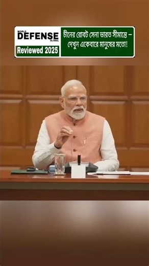 China's Robot Troops Near India Border, Human-like Movements Catch Attention