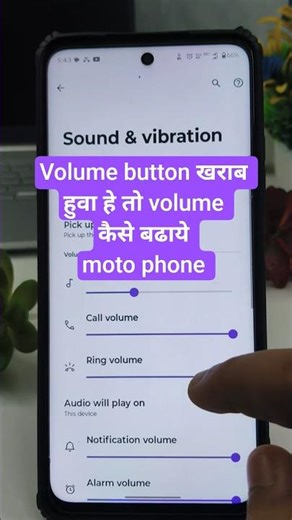 moto phone me volume button kharab ho to volume kaise badhay | increase volume without button #moto