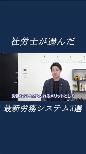 [Top 3 Latest Labor Management Systems] Compare Ease of Use, Functionality, and Cost!