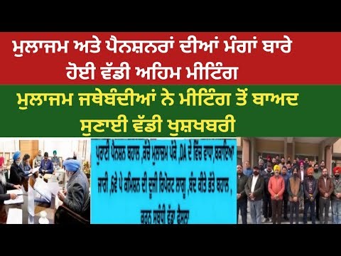 punjab 6th pay commission latest news,6 pay Commission punjab newspay commission report today