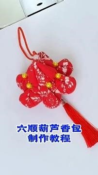 Handmade sachet tutorial. Make a six-smooth gourd sachet. Good luck and happiness! #