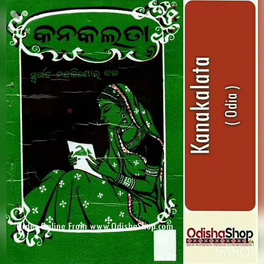 Best odia books you should read #books #odisha #reading💙