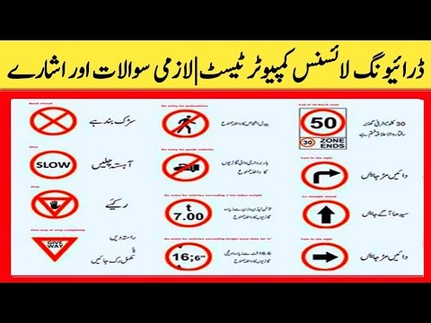 Driving License Computer Test | Essential Questions and Tips | Essential Tips