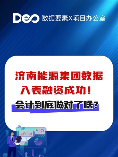 数据要素 ×AI 双向赋能！数据交易师到底在做什么工作？