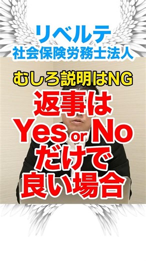 社労士に必要なコミュニケーション能力とは？ #09 short2 #社労士 #コミュニケーション術
