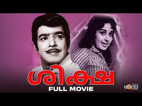 Shiksha Old Malayalam Full Movie | Sthyan | Premnazir | Sheela | Classic Cinema #oldmovies