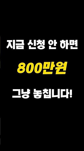 지금 신청 안 하면 800만원 놓칩니다! 2026 노후경유차 조기폐차 보조금 총정리