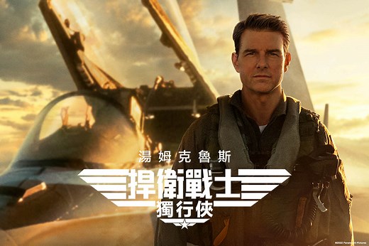 捍衛戰士：獨行俠-電影線上看-friDay影音
