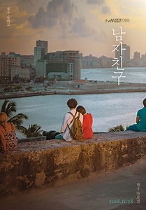 مسلسل - Encounter - 2018 مشاهدة اونلاين، فيديو، الإعلان، صور، النقد الفني، مواعيد العرض