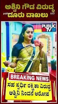 #youtubeshorts #biggbosskannada #shortsviral #biggboss