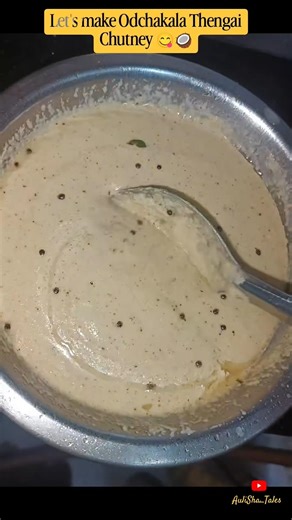 5-Min Hotel Style Odachakalla Coconut Chutney 🤤🥥 Perfect Idli Combo!😋 #chutney #chutneyrecipe#recipe