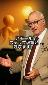 心理学者アルバート・バンデューラ｜「できると信じた瞬間、人生は反転する」 才能よりも大切なのは「自分を信じる力」。 バンデューラのスモールステップ理論をもとに、 【寝る前たった5分】の行動が人生を変える理由を解説します。 諦めた瞬間、未来は止まる。 信じた瞬間、未来は反転する。 まずは机の上を整える―― その小さな成功が、自己効力感のスイッチになります。 7日後の変化を、コメントで教えてください。 【得られること】 ・小さな行動で自己肯定感が上がる ・今日から始められる5分習慣がわかる ・未来が静かに変わり始める実感 👇おすすめ視聴シーン ・寝る前に落ち込んでしまったとき ・一歩目が踏み出せないとき ・自信を取り戻したいとき #名言 #人生を変える言葉 #アルバートバンデューラ #スモールステップ理論 #自己効力感 #5分習慣 #自己啓発 VOICEVOX：青山 龍星 【言霊名言】https://hnataiken.com/ ※当チャンネルは権利者を尊重し、引用を含む内容を扱っています。 ※ご指摘があれば迅速に対応します。 ※一部画像はAI生成によるイメージです。 | 健康未来図