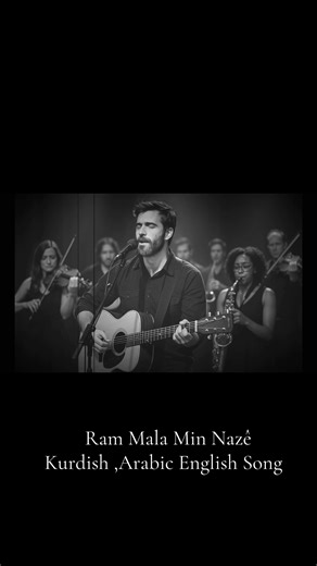 Ram Mala Min Nazê Text and music creation by Akram Rozh