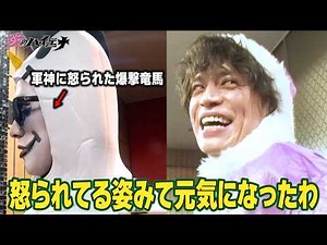 【#愛のハイエナ シーズン4まもなく始動！】新店舗編 第4弾！ホスト山本裕典、クリスマスの一大イベントで結果を残せるか？！
