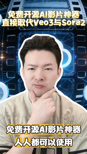 李哈利Harry Lee on Instagram: "留言「影片」取得工具連結與完整使用說明 現在，你不需要再花錢訂閱 Veo 3 或 Sora 2 了。 因為一個免費、開源的 AI 影片工具已經出現，它叫 Ovi。 一次就能生成高品質影片＋語音＋音效，全部整合完成。 我上週實際測試，把一張狗的照片丟進去， 請它生成短影片。 結果狗真的在叫，嘴型完全對得上， 背景還有自然的音樂，就像真實生活畫面。 你可以把 Ovi 想成一個「AI 家用影片製作機」。 輸入文字，或上傳一張圖片， 就能無限生成影片，而且畫面與聲音是同步的。 語音自然、嘴型精準、音樂貼合情境， 完全不需要再後製調整。 為什麼這很重要？ 創作者可以快速做短片， 行銷人員能直接產出產品展示影片。 就像用一包預拌粉烤蛋糕， 所有東西一次完成。 你可以做到的事情包括： 用文字直接生成影片 聲音與畫面完美同步 無生成次數限制 完整掌控權，因為它是開源的 你可以依自己的方式設定。 用 ComfyUI 在本地端離線執行， 下載檔案、載入流程，電腦就能開始工作。 如果你不想設定環境， 也能直接使用線上版本， 輸入提示詞，立刻看到成果，免