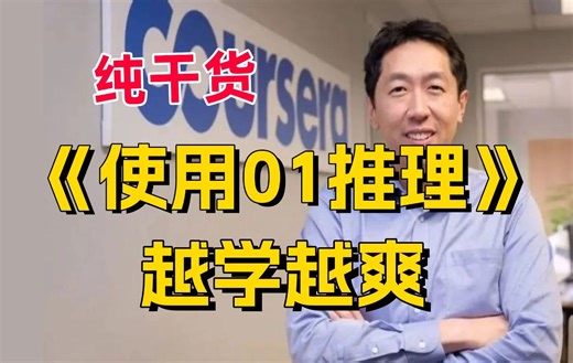 【强推】手把手教你OpenAI最新o1模型如何使用（附代码）：从提示词、编码、图像理解到元提示技术！——大模型/LLM/人工智能