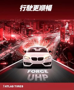 🚗💨 Atlas FORCE UHP 輪胎，超越預期的平滑體驗！🍃 體驗更流暢的駕馭，提升性能，擁有精準操控和優異耐用性，同時降低胎噪。 讓每一次駕駛都如行雲流水，擁有絕佳的駕馭享受！🌟😊👍💺 了解更多👉https://www.yaoshin-tires.com/shop/force-uhp/ #Atlas #阿特拉斯 #FORCEUHP #輪胎 #平滑駕馭 #性能提升 #耐用 #降噪 #汽車 | Atlas Taiwan 阿特拉斯輪胎