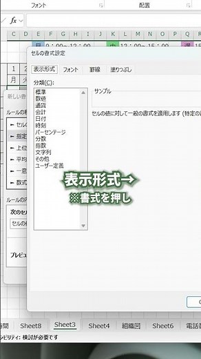 How to create a shift table that corresponds to numbers! #shorts #excel #exceltips #Excel