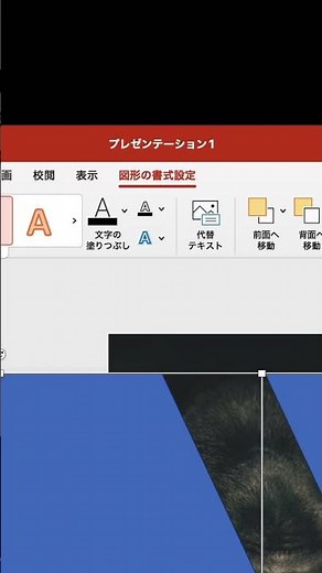 作ってみたくなるパワポ術 #パワーポイントデザイン #パワポ #shorts
