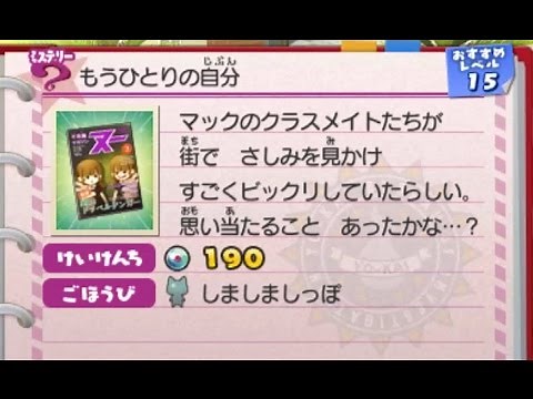 妖怪ウォッチ3 #134 ヌー3号のクエストをやってみた！ スシ／テンプラ