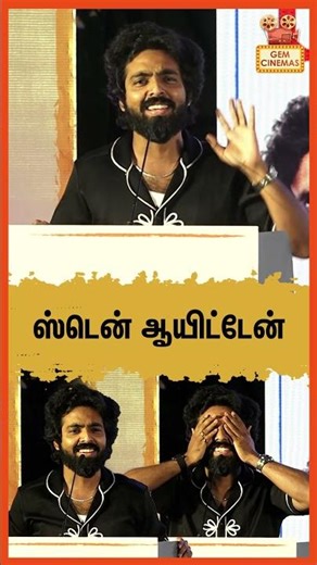 ஸ்டென் ஆயிட்டேன்! GV Prakash Speech Happy Raj Pre Release Event