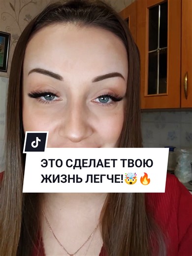 Это сделает твою жизнь легче!🤯🤯🔥 #лайфхак #лайфхакидляжизни #лайфхакидлядома #полезныесоветы