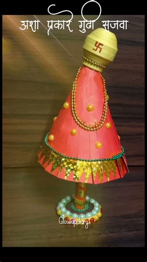 गुढीला साडी कशी नेसवावी |gudi kashi ubharayachi #gudipadwa #sareedraping #shorts #art