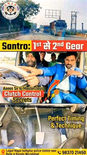 1st to 2nd Gear Shifting Correctly ✅ | Santro Car Training at Aman Driving College #gearshifting