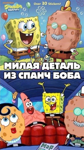 A very cute detail from Spongebob #spongebob