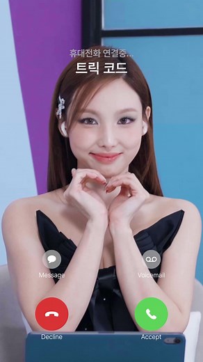 무뚝뚝 루돌프와 나연의 트릭KODE 게임!