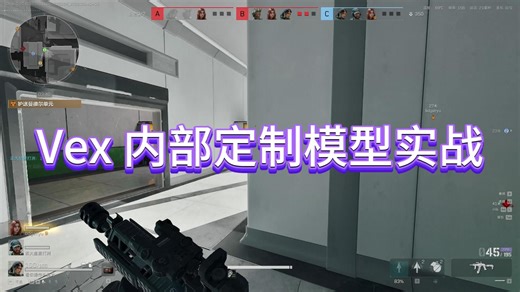 Vex内部定制模型实战视频-吊打OBS吸附
