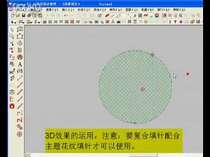 Wilcom Tutorial Chinese 威尔克姆9。0视频教程 绣花制版教程 绣花打带教程