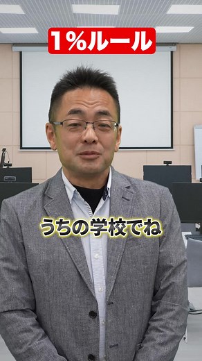 1%ルール覚えておきましょう！#赤本 #物理 #受験 #勉強 #受験勉強 #共通テスト #試験 #合格 #受験生 #模試 #予備校 #過去問 #自主学習 #shorts