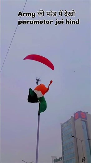 Army की परेड में देखी paramotor #army #paramotor #armydayparade #jaipur #shorts #foji