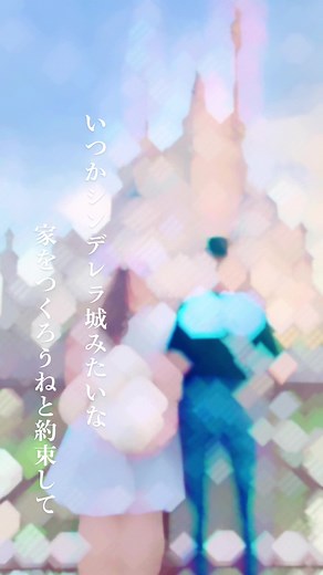22歳から家づくりをはじめました🤍 可愛く、賢く、満足度100%な家づくり🏰色んな方の参考になれば🪄🪄🪄 #マイホーム#輸入住宅#ディズニーハウス#内装#20代の家づくり#クィーンズホーム#中古住宅#リノベーション#新築#建坪60坪