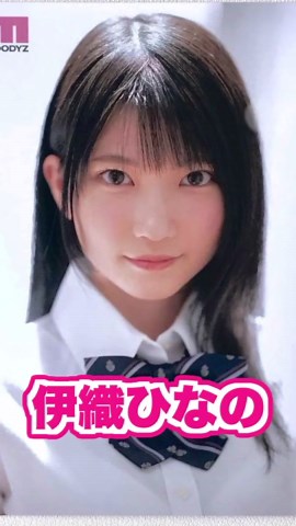 今夜の御馳走😋 on Instagram: "おすすめはTwitter(X)へ #伊織ひなの #一宮希帆 #星乃さくら #市井結夏 #由吉かな #10代 #可愛い #おすすめ"