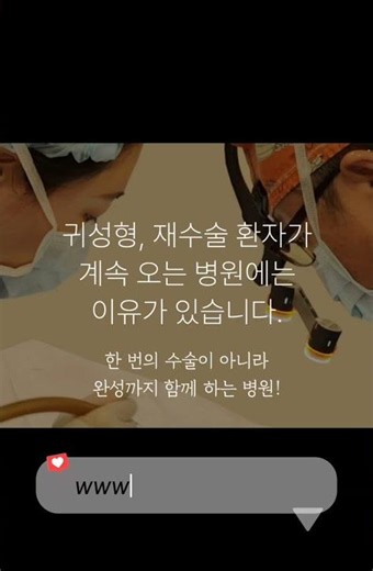 소이증 수술 [가슴연골] Microtia Reconstruction 보나성형외과 #earsurgery #microtia