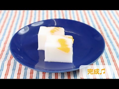 【定番】簡単！ヘルシー！牛乳寒天！