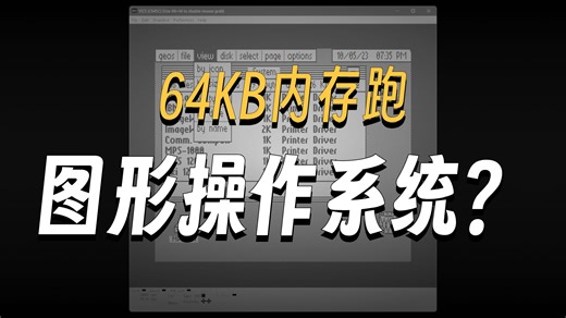 GEOS 2.0 C64 - Part 1 - 初步探索惊人的 8-bit 桌面图形操作系统